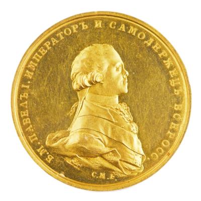 Coronation Medal Of Emperor Paul I Official Novodel Strike Of The St Petersburg