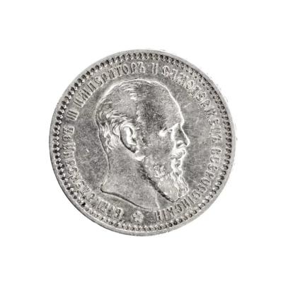 Silver Rouble Of Emperor Alexander III Saint Petersburg Mint 1893