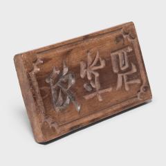 Handheld Ink Block - 4166313