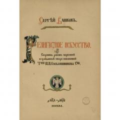 Hanging Oil Lamp Designed By Sergei Vashkov  - 4780907